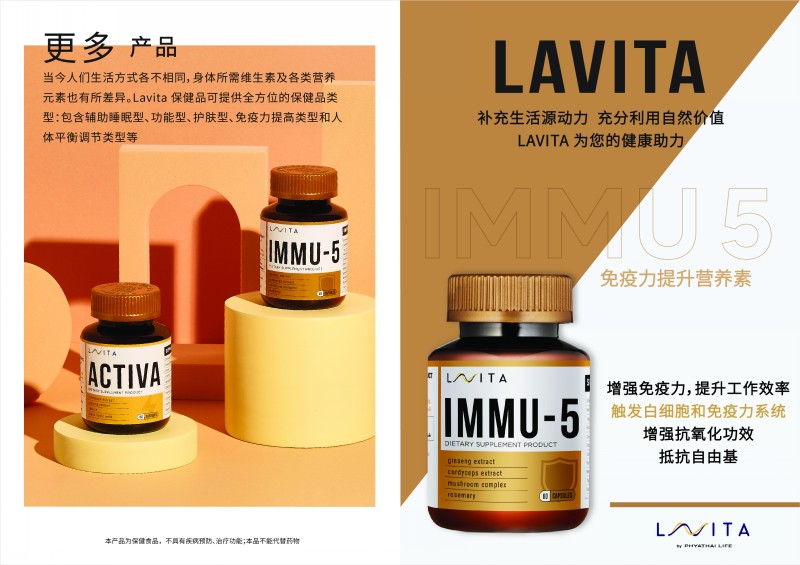 IMMU-5 提升免疫力 膳食纤维