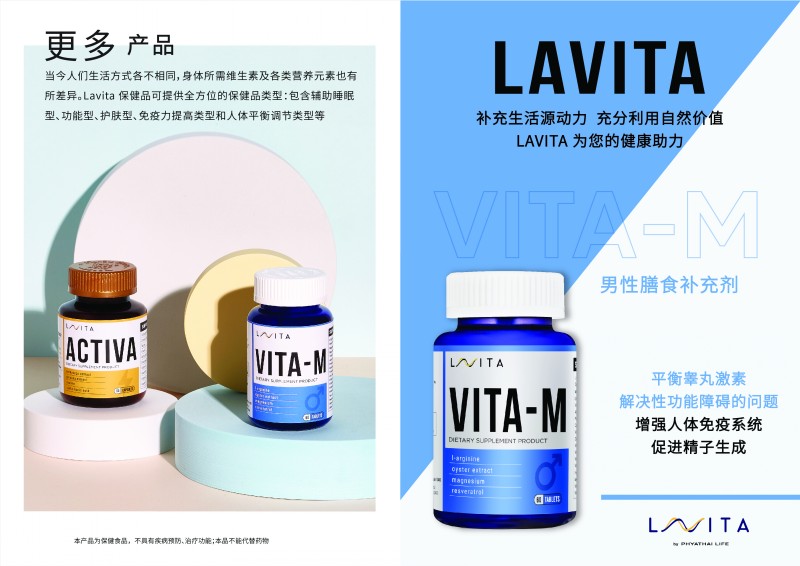 VITA-M 平衡男性荷尔蒙膳食纤维