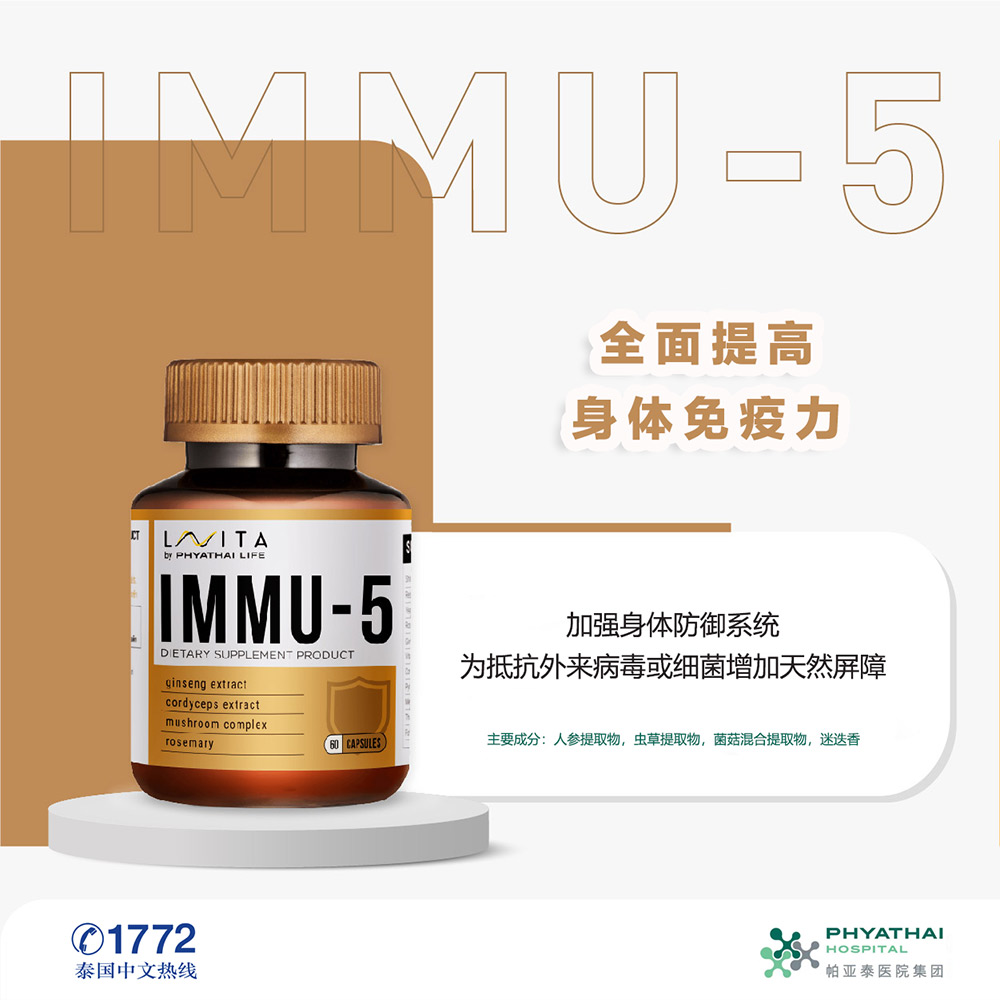 Immu-5