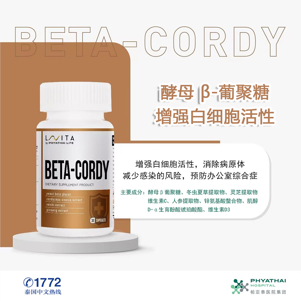 BETA-CORDY.jpg