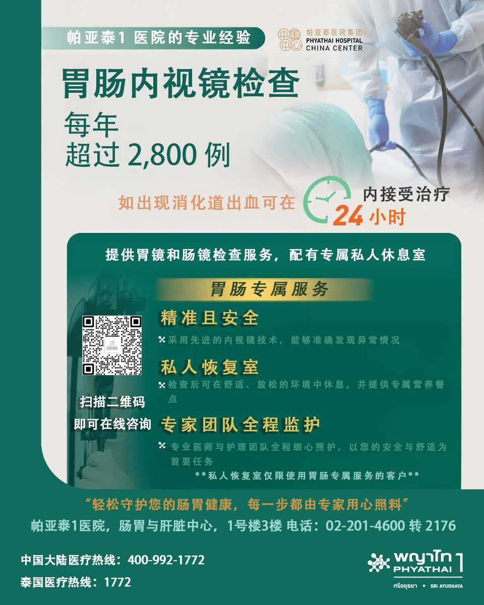 消化道出血24小时急诊