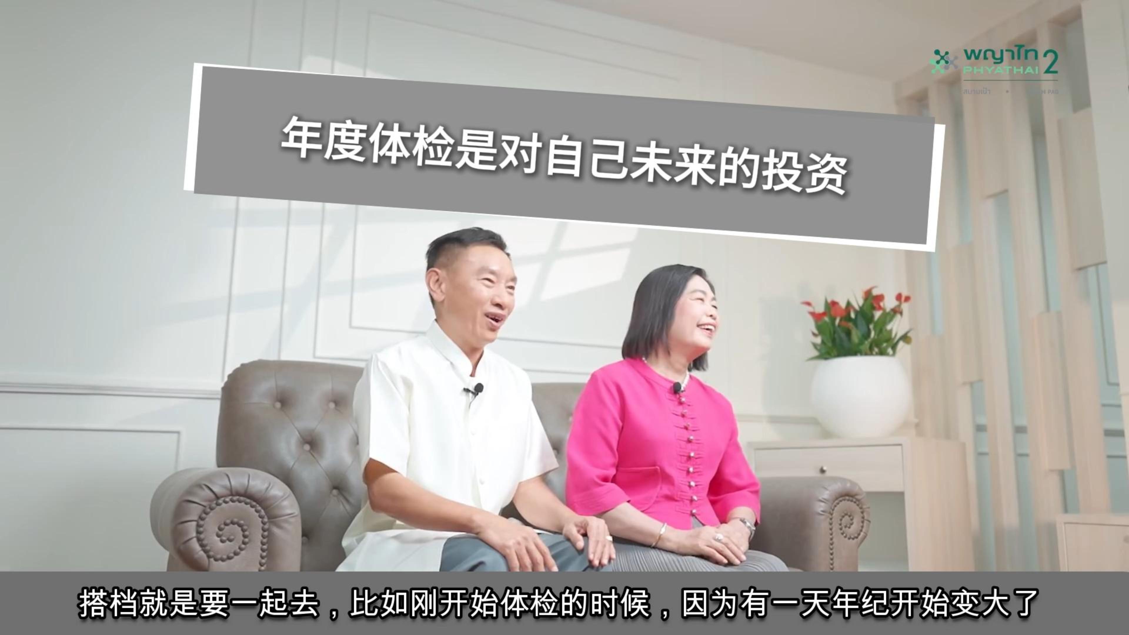 年度体检是对自己未来的投资