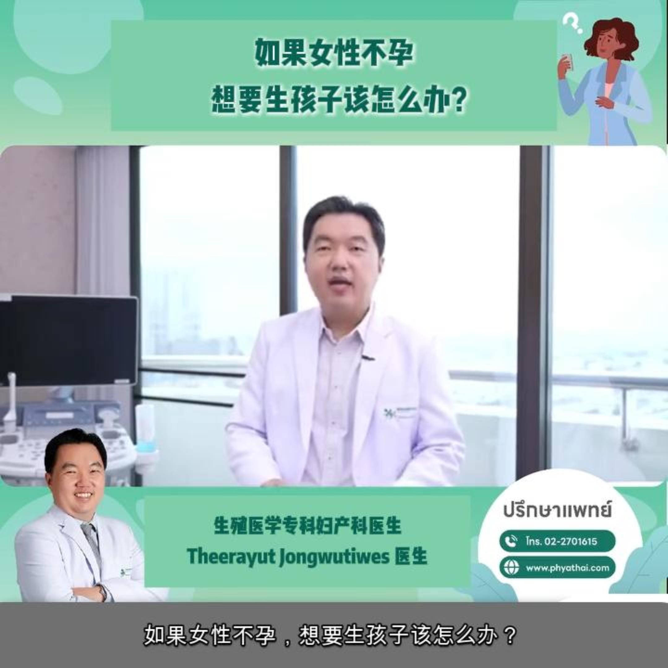 如果女性不孕，想要生孩子该怎么办？