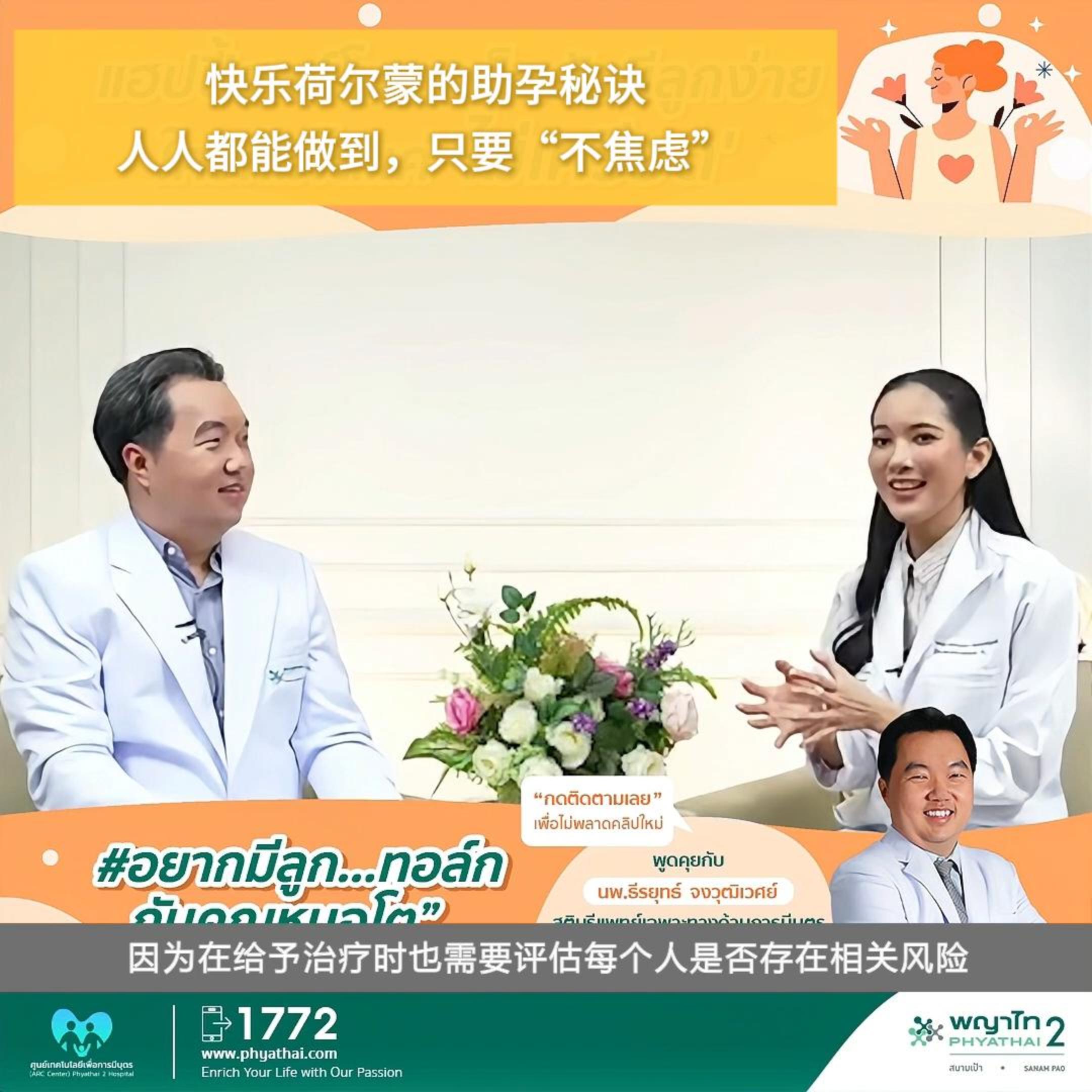 快乐荷尔蒙助孕秘诀：学会“不焦虑”