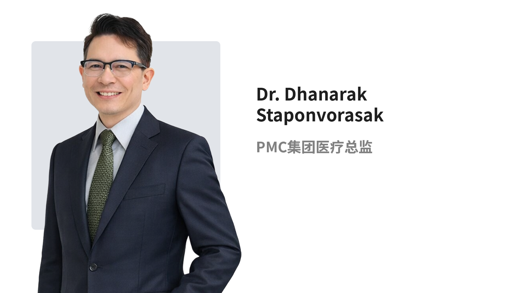 Dr. Dhanarak Staponvorasak.png