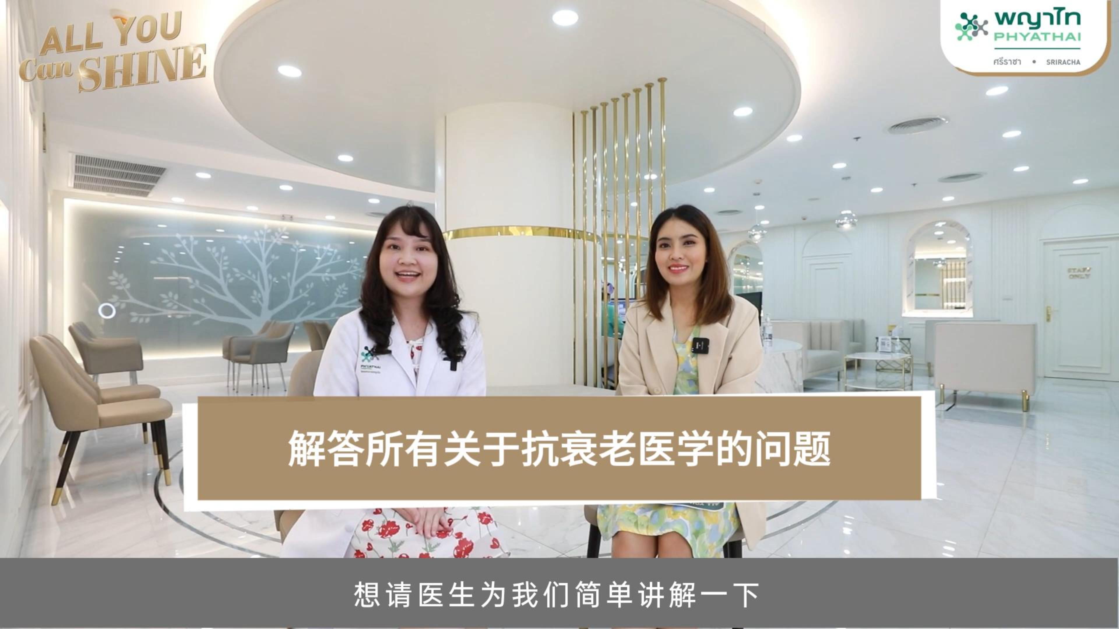 解答所有关于抗衰老医学的问题