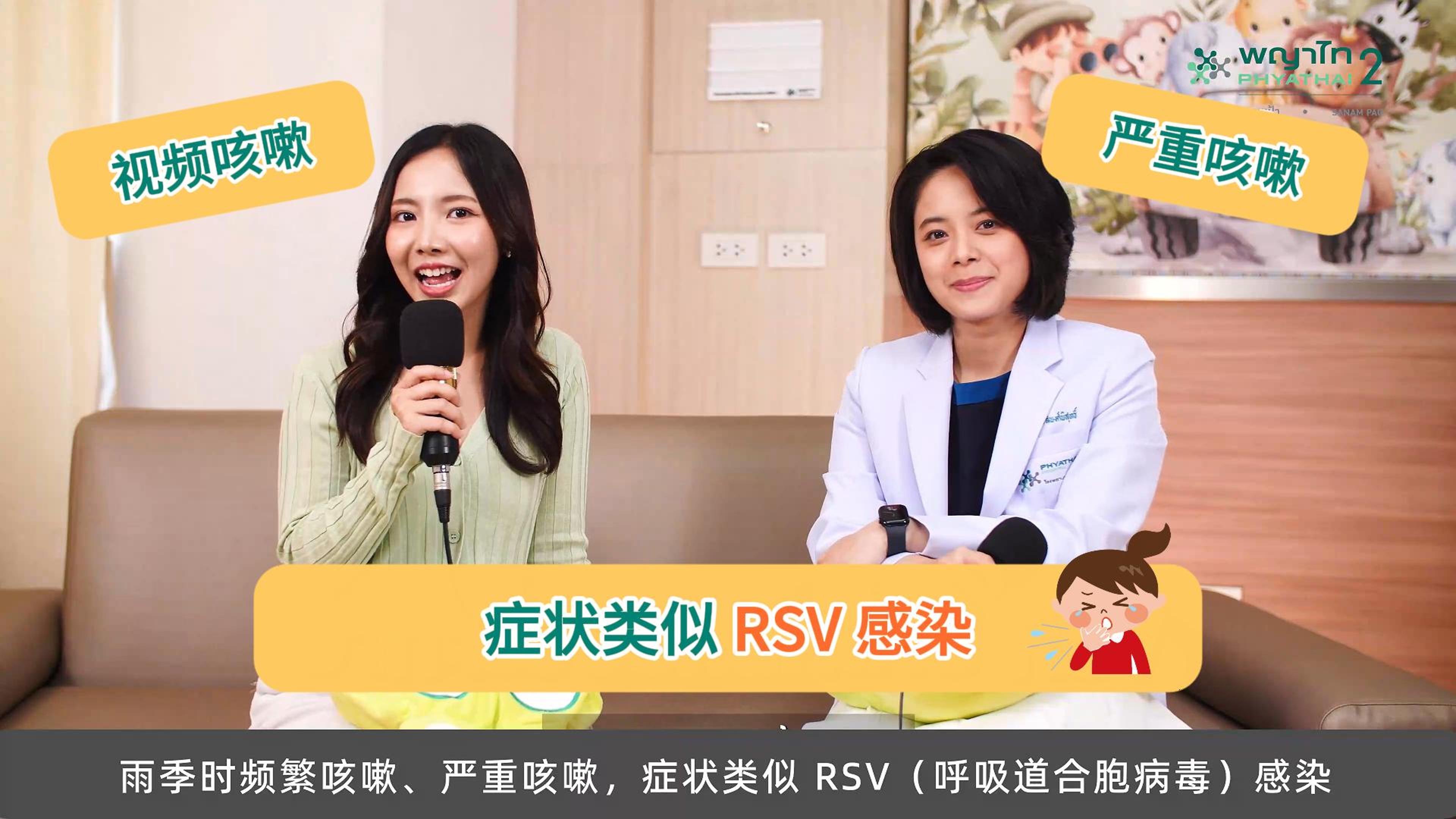 在雨季时，如果咳嗽严重，症状很像RSV病毒