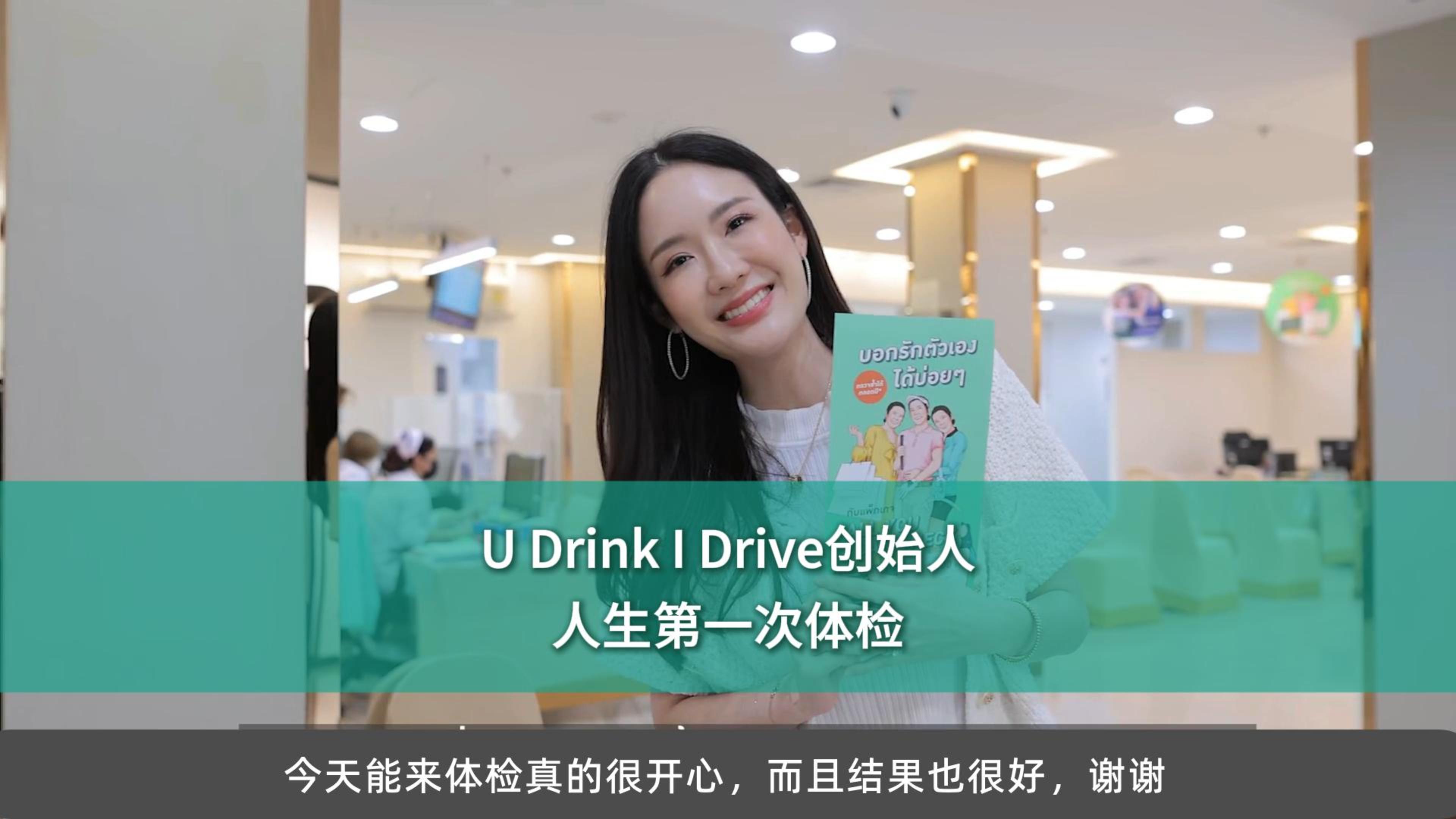 人生第一次体检