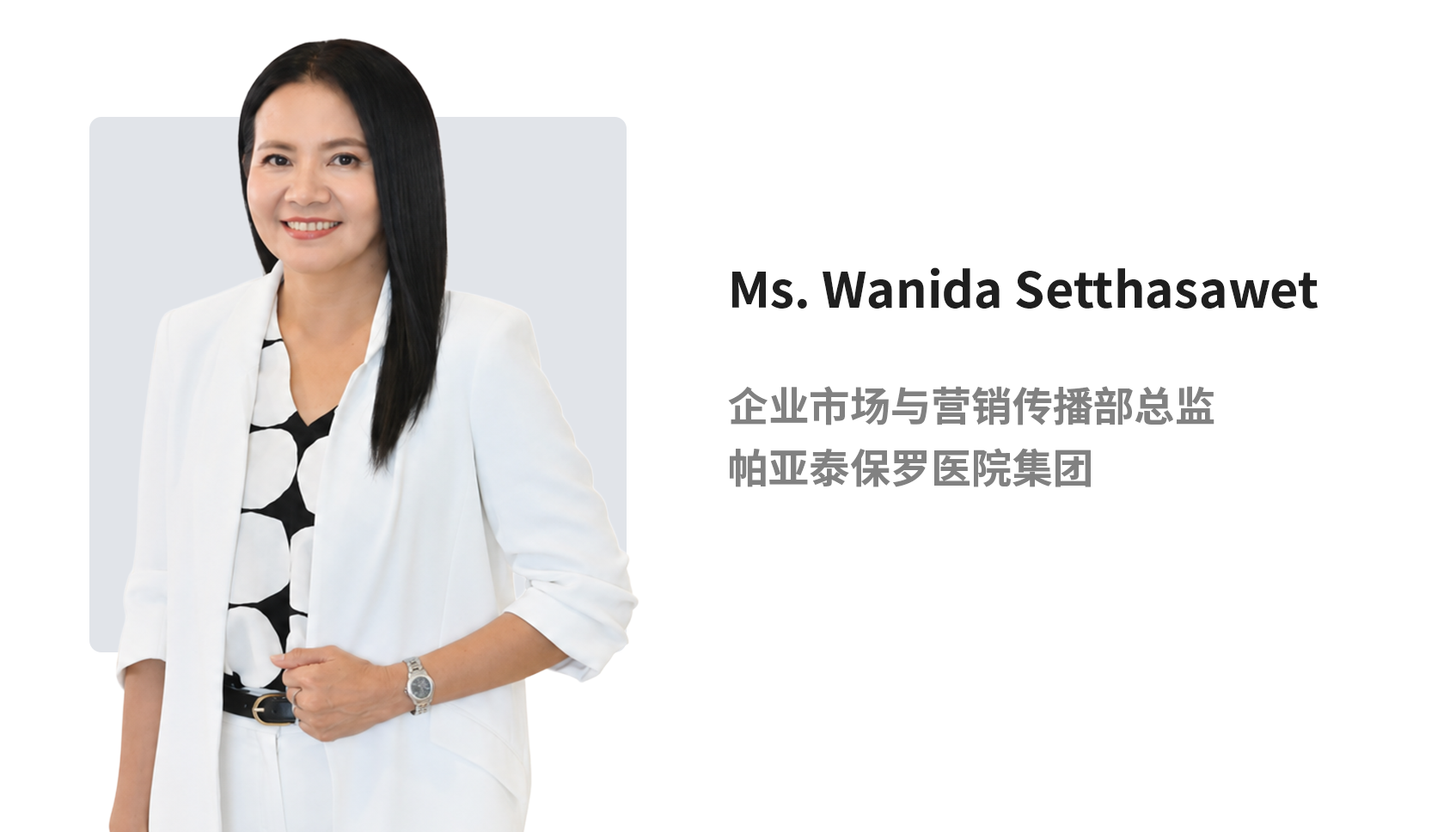Ms. Wanida Setthasawet.png