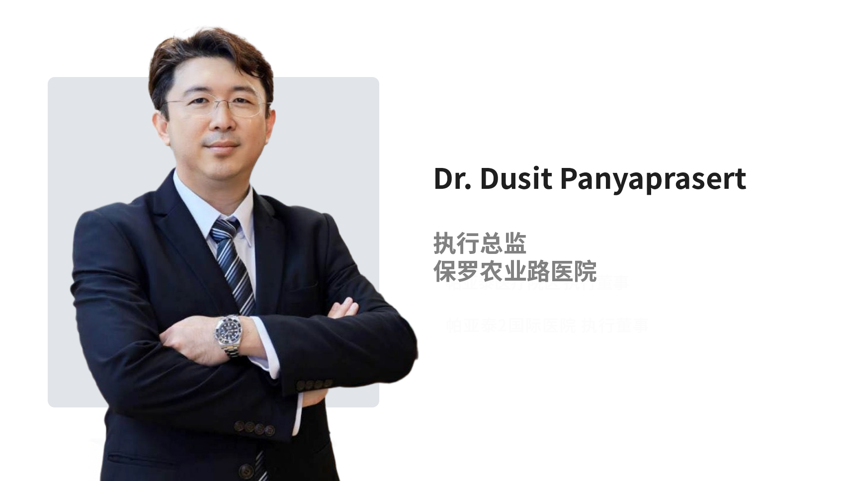 Dr. Dusit Panyaprasert.png