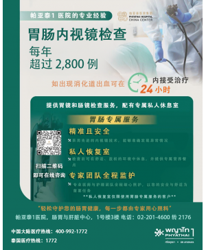 消化道出血24小时急诊