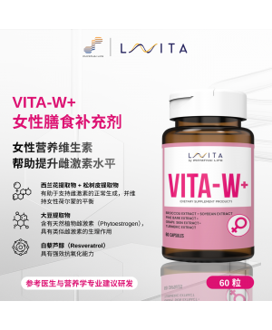 LAVITA 女性膳食补充剂