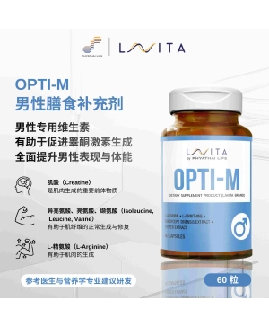 男性膳食补充剂
