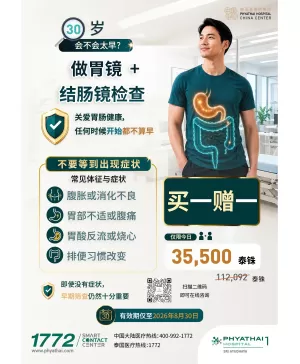 胃镜与结肠镜双人优惠套餐