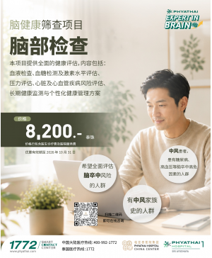 脑卒中风险筛查