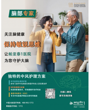 脑与神经系统中心