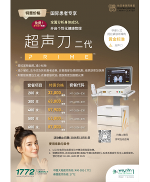 Ultherapy PRIME超声刀200发
