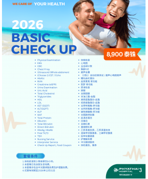 基础健康体检套餐